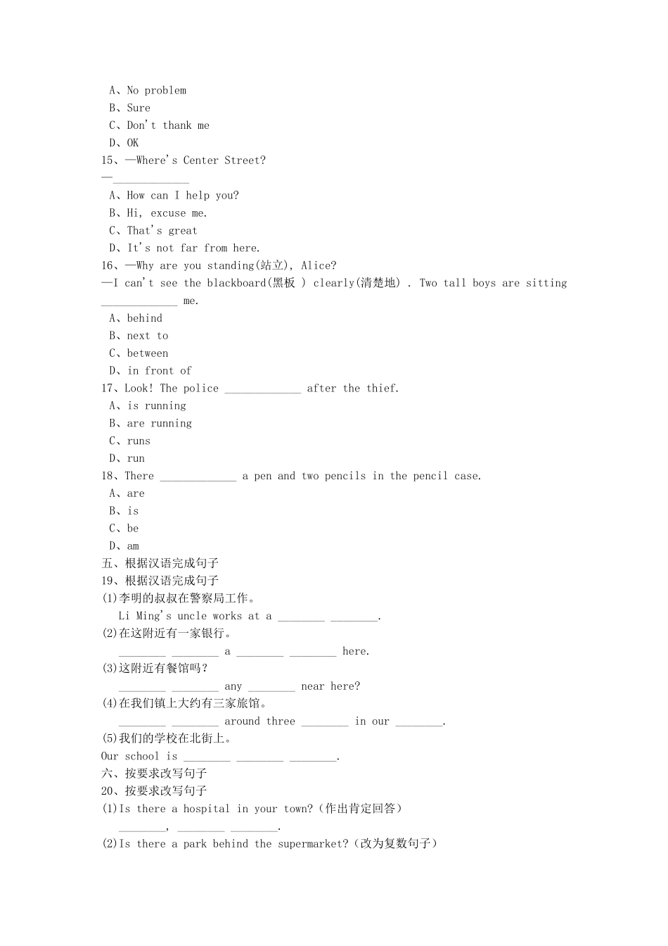 七年级下册英语Unit8试卷及答案人教新目标版.pdf_第3页