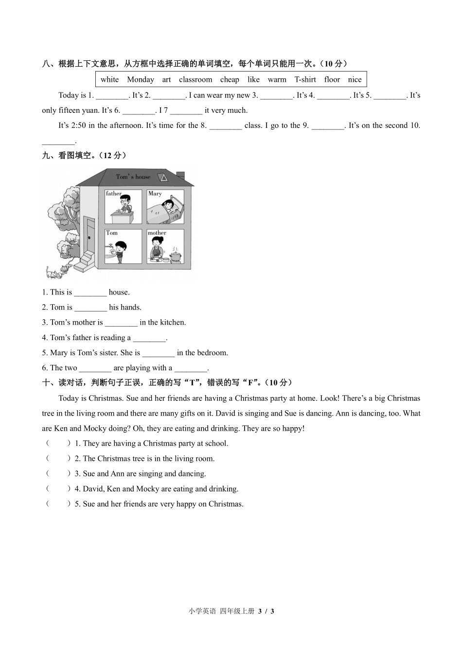 北师大版三年级起点小学英语四年级上册Unit6单元测试试卷-含答案03.pdf_第3页