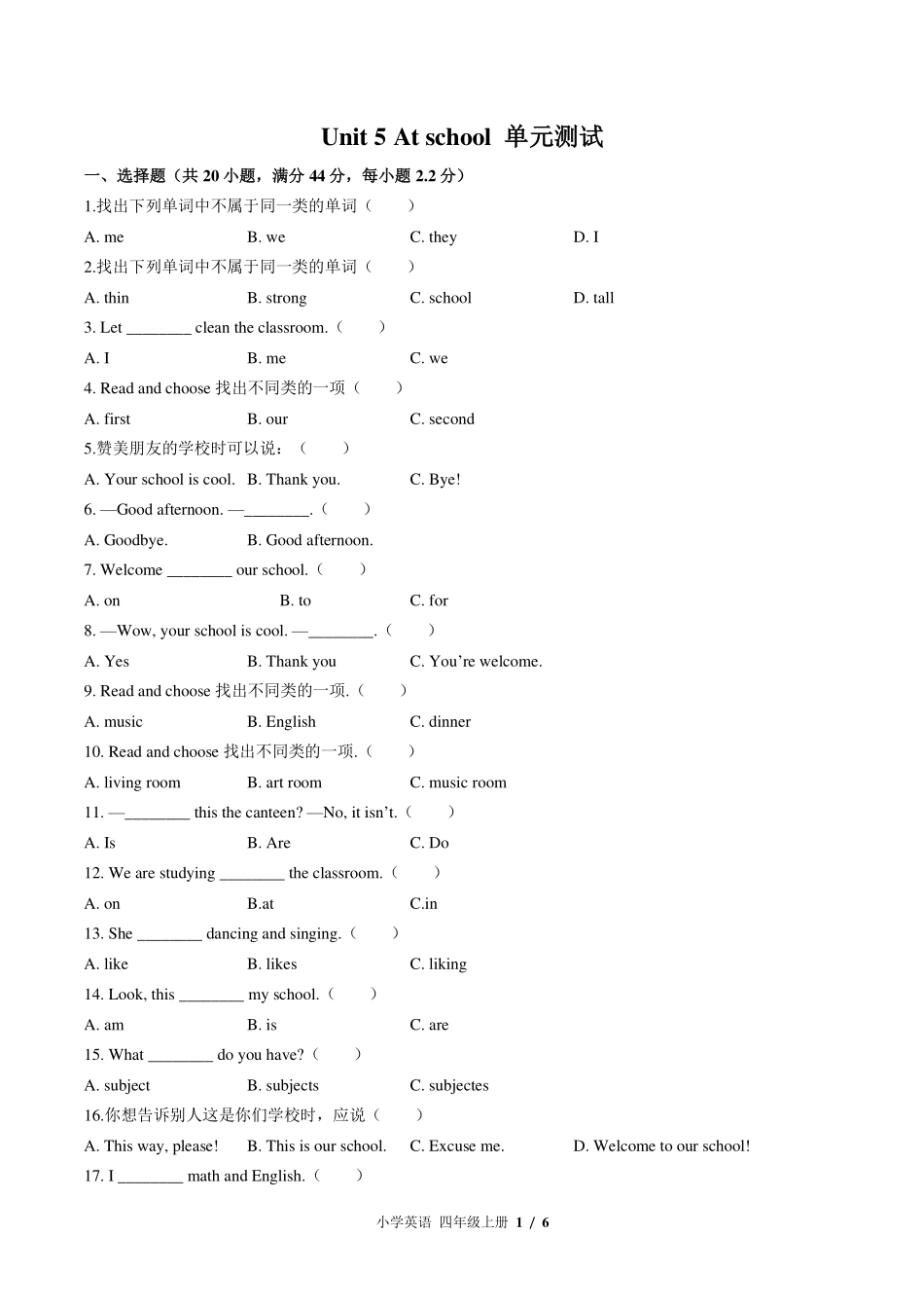 北师大版三年级起点小学英语四年级上册Unit5单元测试试卷-含答案01.pdf_第1页