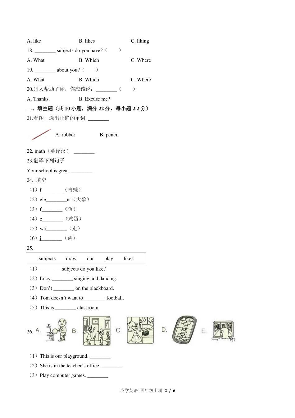 北师大版三年级起点小学英语四年级上册Unit5单元测试试卷-含答案01.pdf_第2页