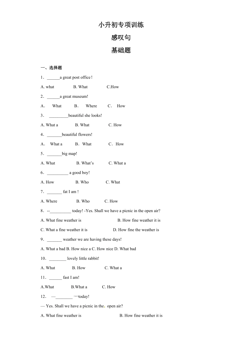 【精品】小升初英语知识专项训练时态与句法 感叹句.pdf_第1页
