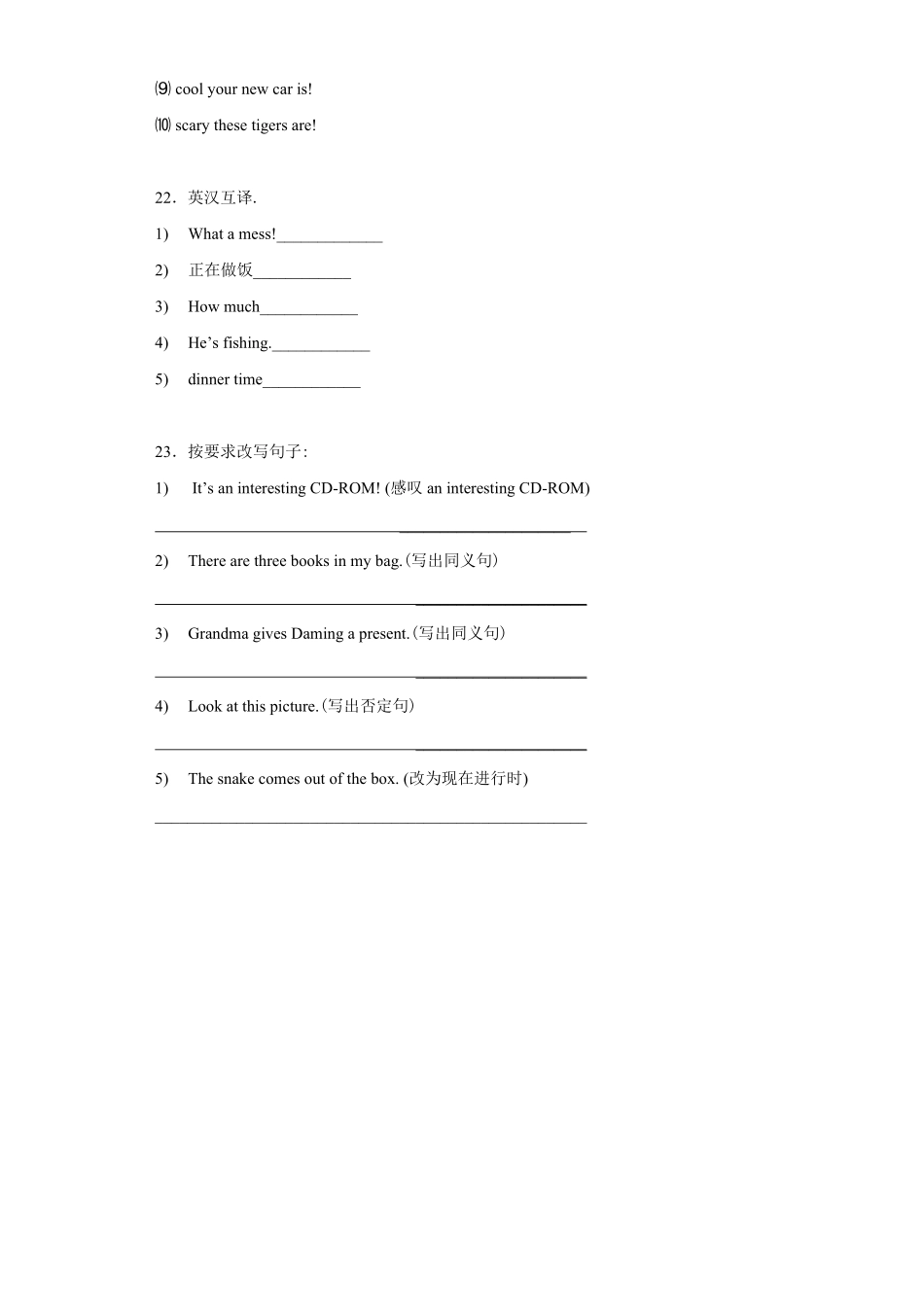 【精品】小升初英语知识专项训练时态与句法 感叹句.pdf_第3页