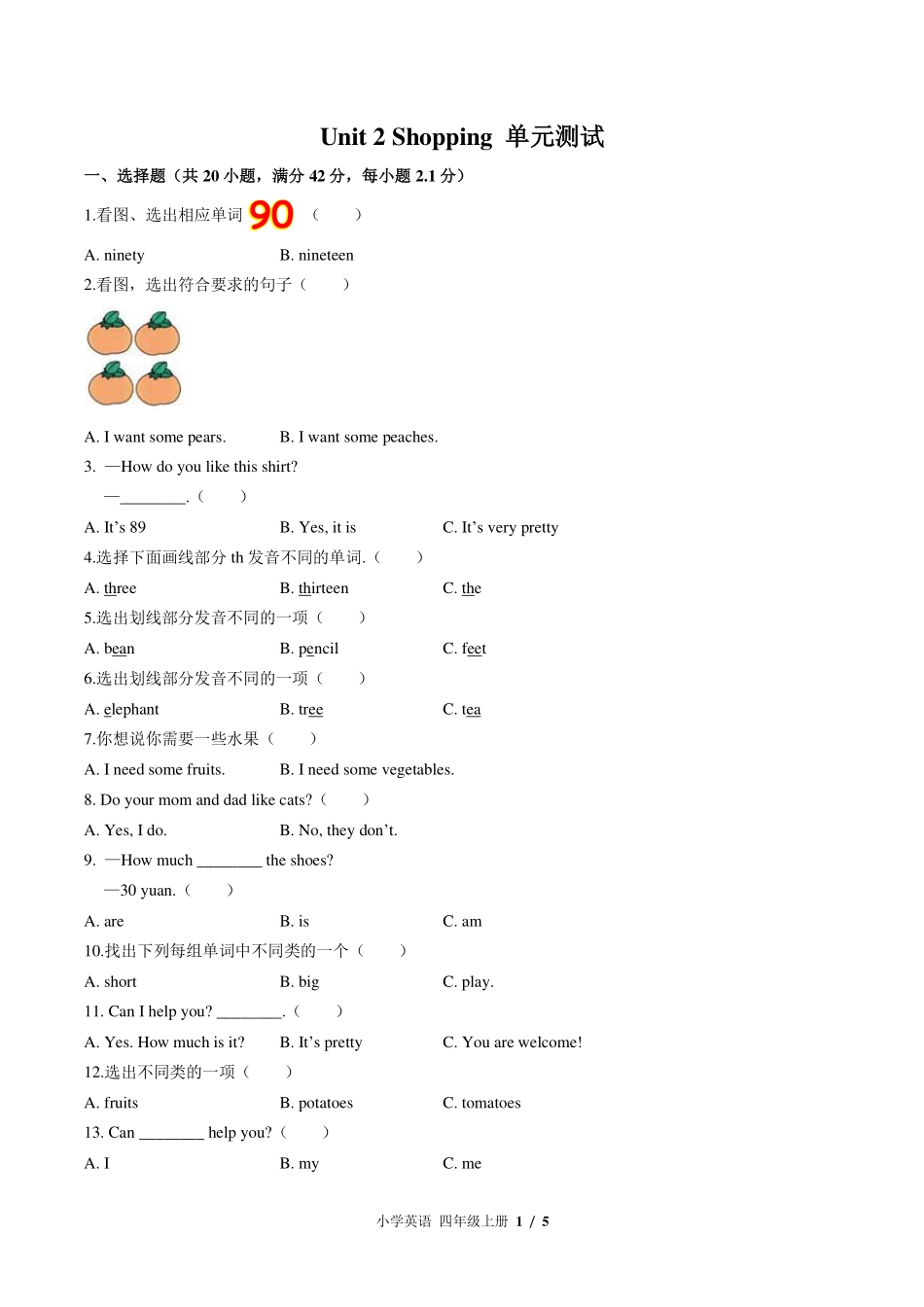 北师大版三年级起点小学英语四年级上册Unit2单元测试试卷-含答案01.pdf_第1页