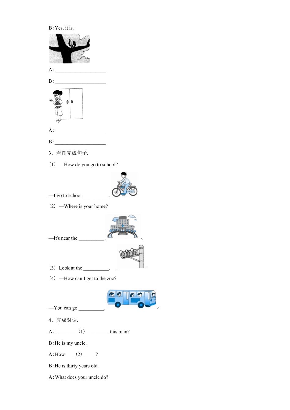 【精品】小升初英语知识专项训练交际与书面表达 看图题.pdf_第2页
