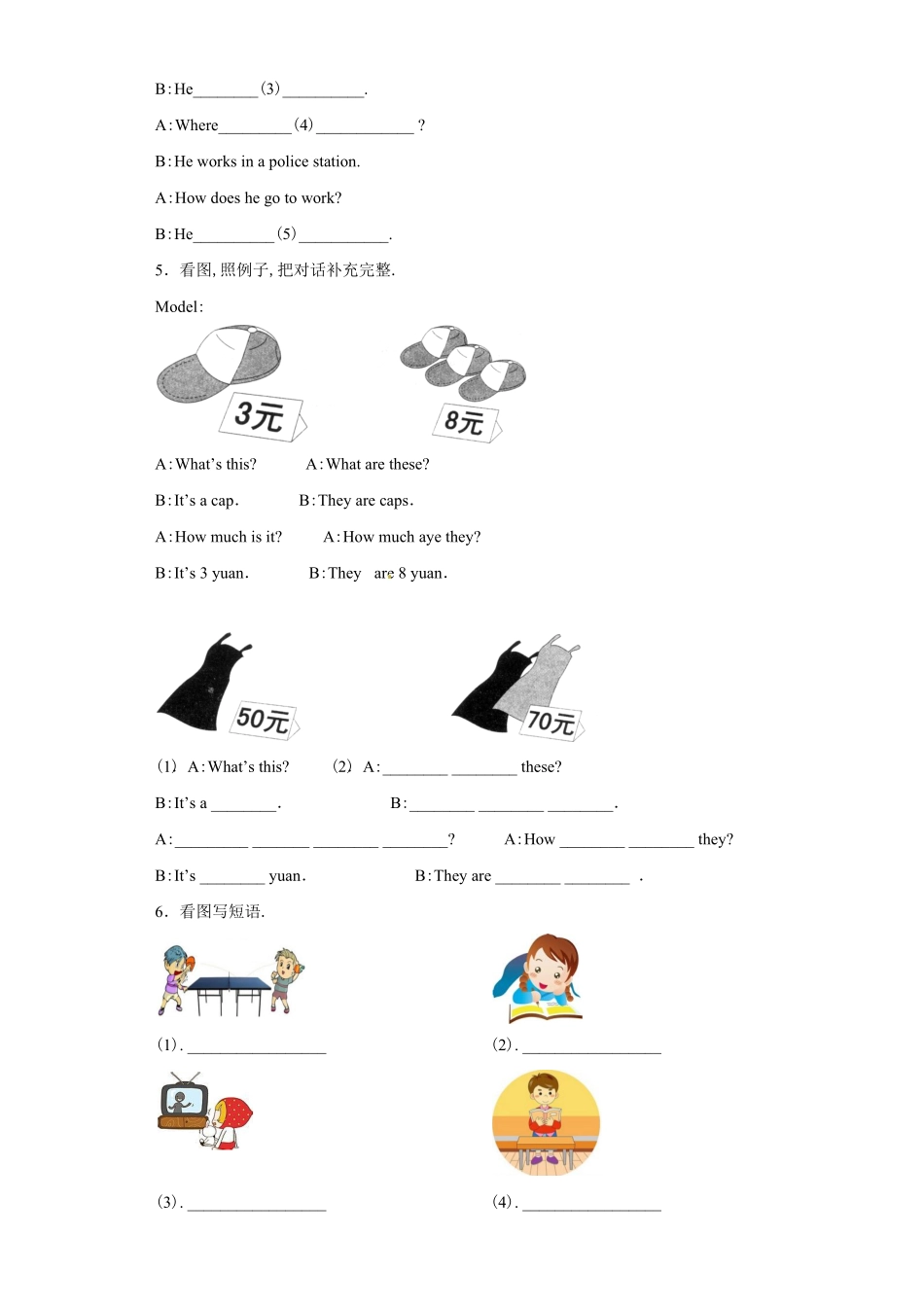 【精品】小升初英语知识专项训练交际与书面表达 看图题.pdf_第3页
