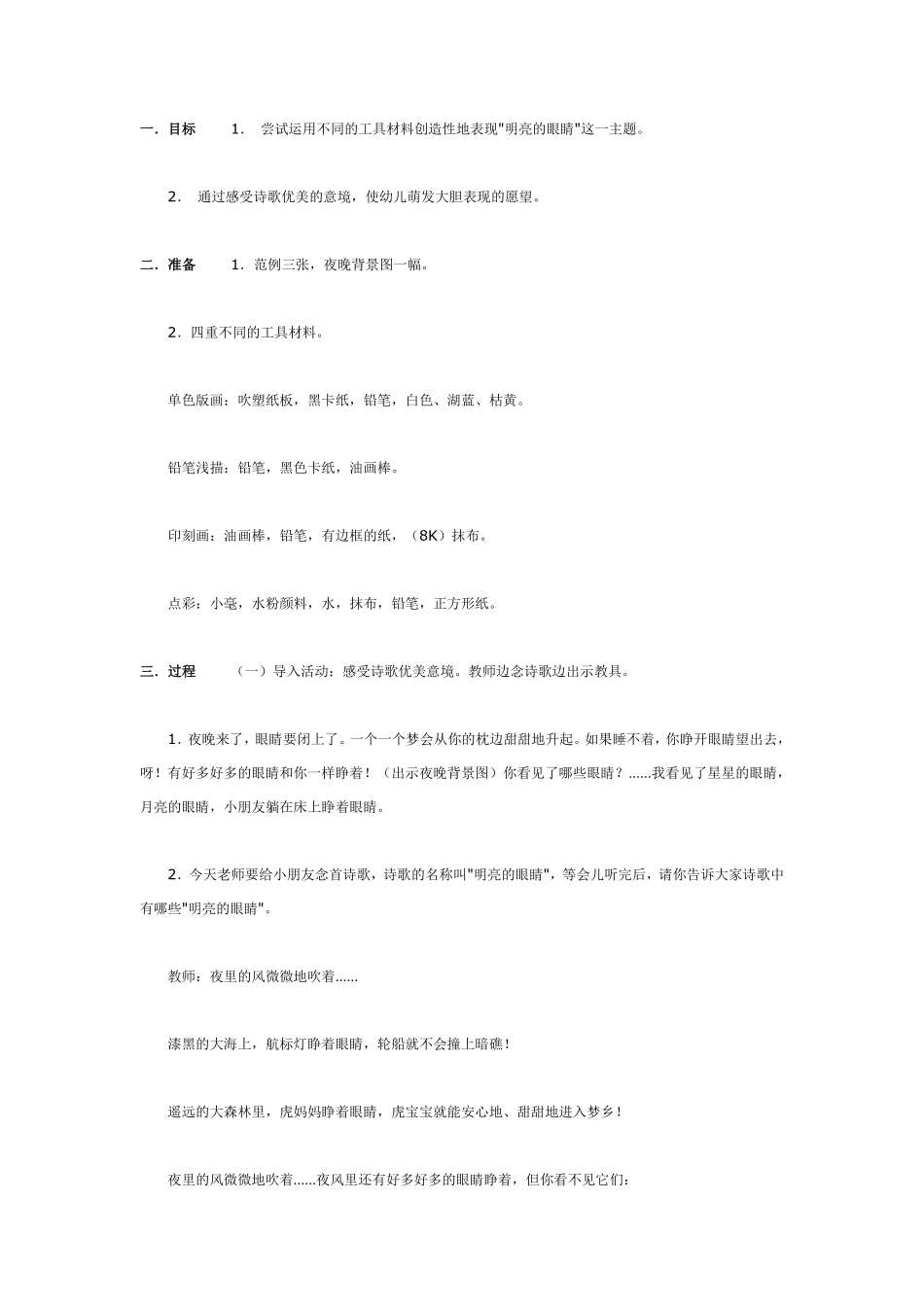 民间艺术欣赏：温州米塑.pdf_第3页
