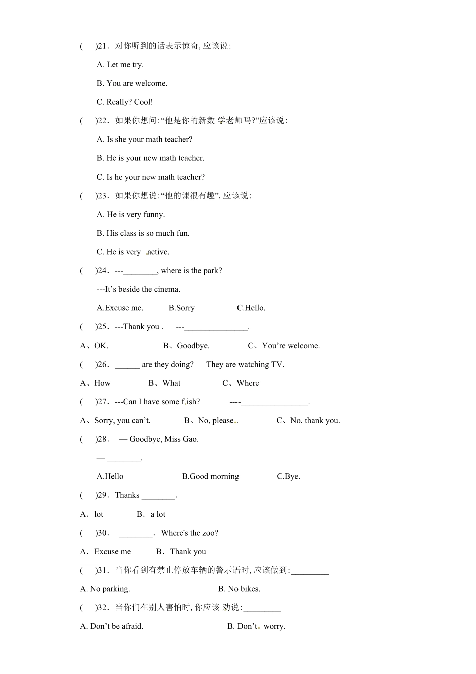 【精品】小升初英语知识专项训练交际与书面表达 交际用语含答案.pdf_第3页