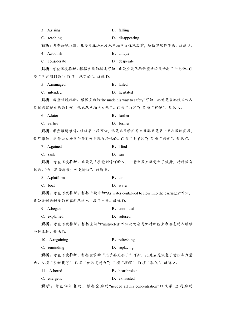 练案[36]选择性必修第四册　UNIT5　LAUNCHINGYOURCAREER.pdf_第2页