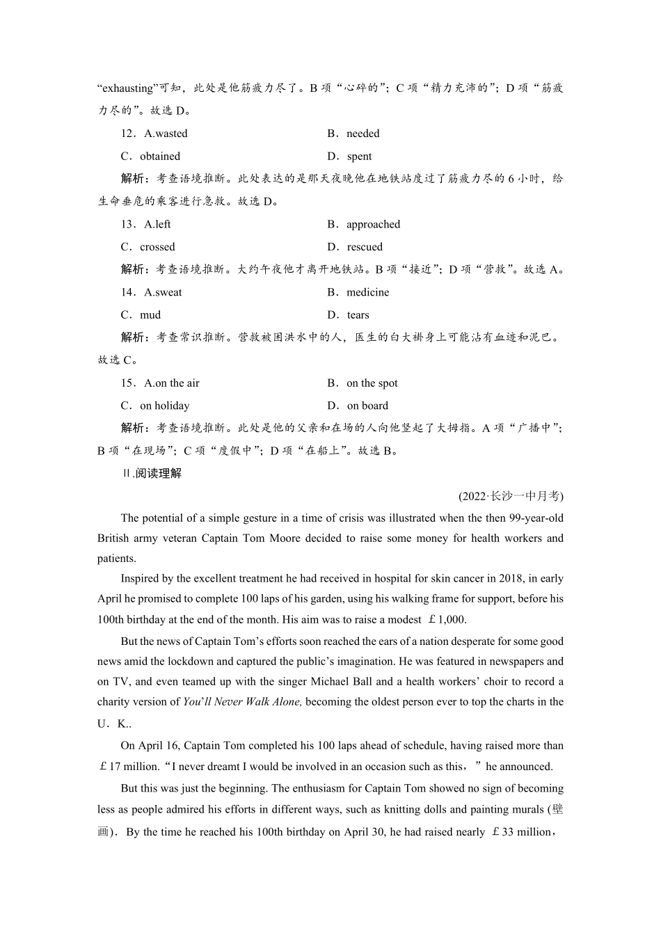 练案[36]选择性必修第四册　UNIT5　LAUNCHINGYOURCAREER.pdf_第3页