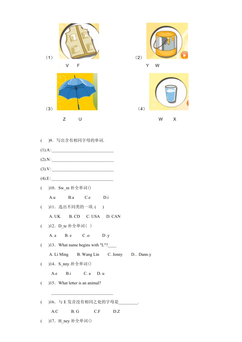 【精品】小升初英语知识专项训练基础知识 语音基础含答案.pdf_第2页