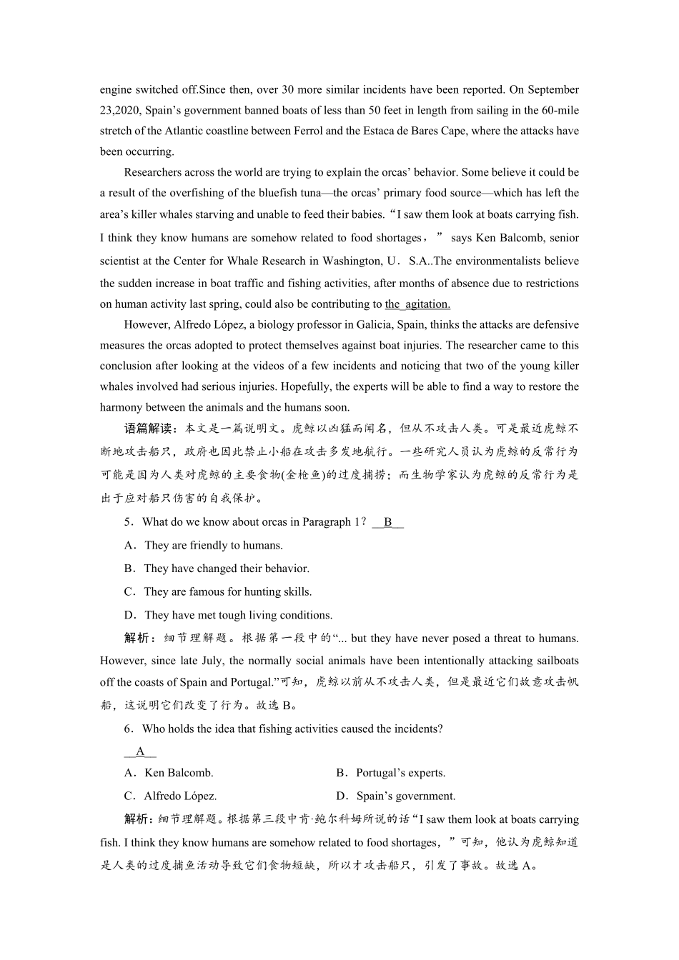 练案[34]选择性必修第四册　UNIT3　SEAEXPLORATION.pdf_第3页