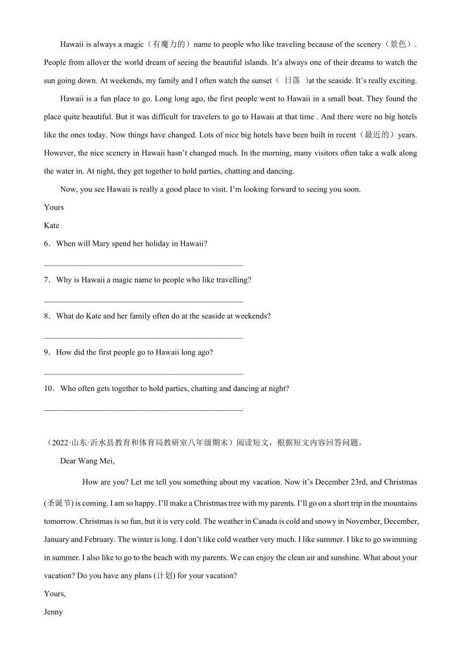 Unit1单元话题任务型阅读练习八年级英语上册单元重难点易错题精练人教版含答案.pdf_第2页