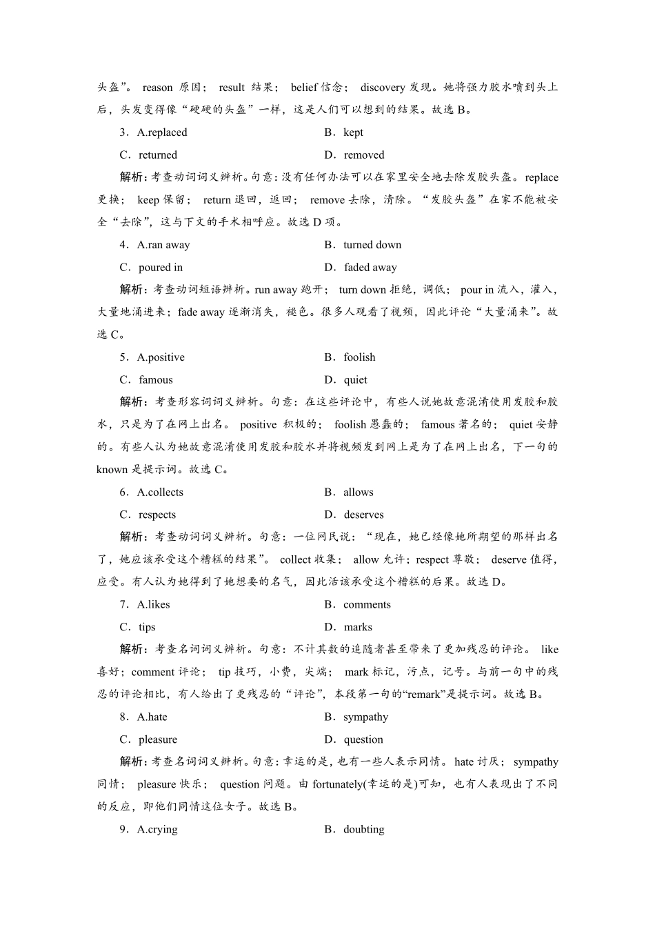练案[32]选择性必修第四册　UNIT1　SCIENCEFICTION.pdf_第2页