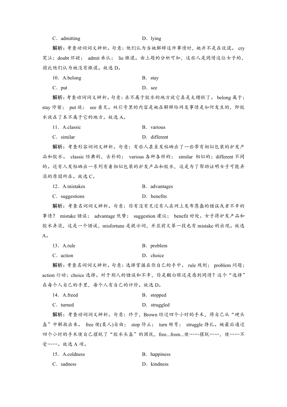练案[32]选择性必修第四册　UNIT1　SCIENCEFICTION.pdf_第3页