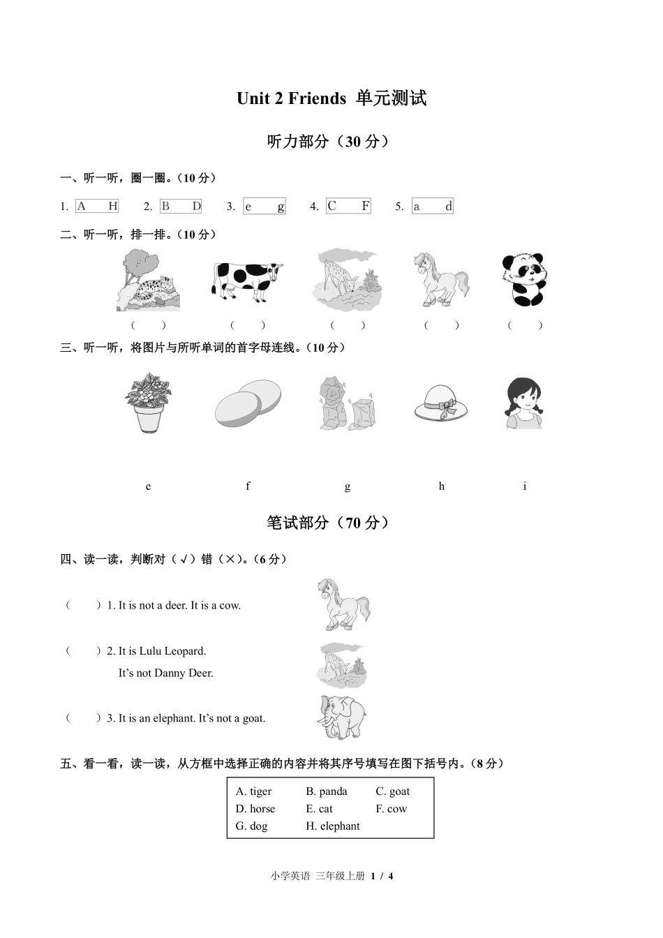北师大版三年级起点小学英语三年级上册Unit2单元测试试卷-含答案02.pdf_第1页