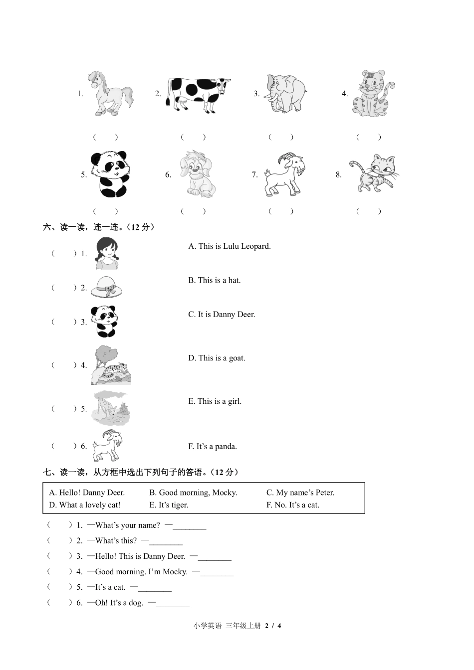 北师大版三年级起点小学英语三年级上册Unit2单元测试试卷-含答案02.pdf_第2页