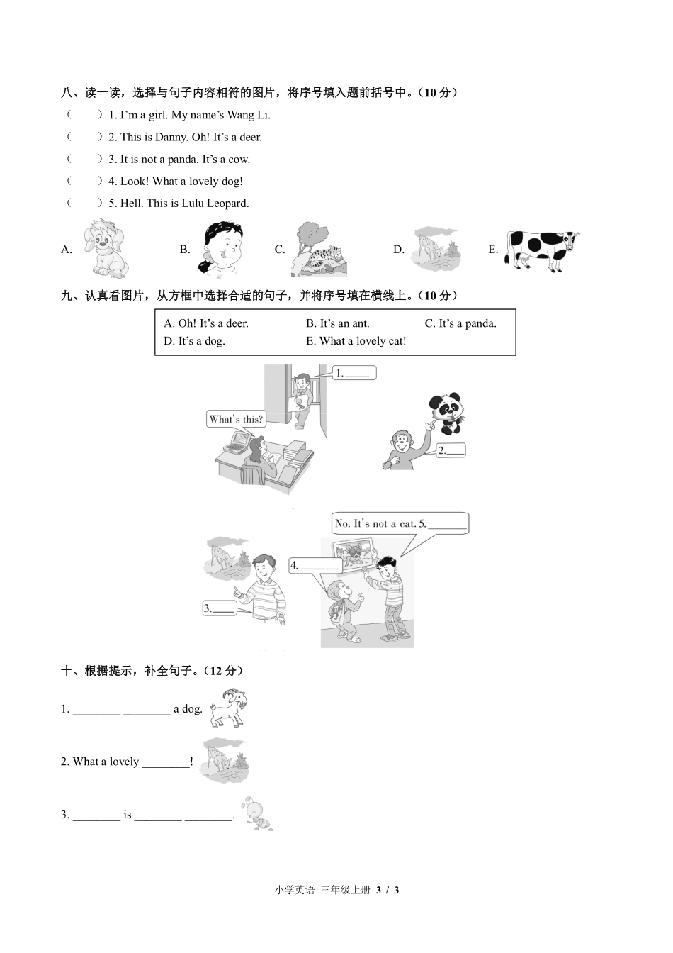 北师大版三年级起点小学英语三年级上册Unit2单元测试试卷-含答案02.pdf_第3页
