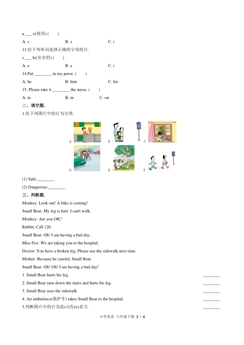北师大版三年级起点小学英语六年级下册Unit11单元测试试卷-含答案01.pdf_第2页