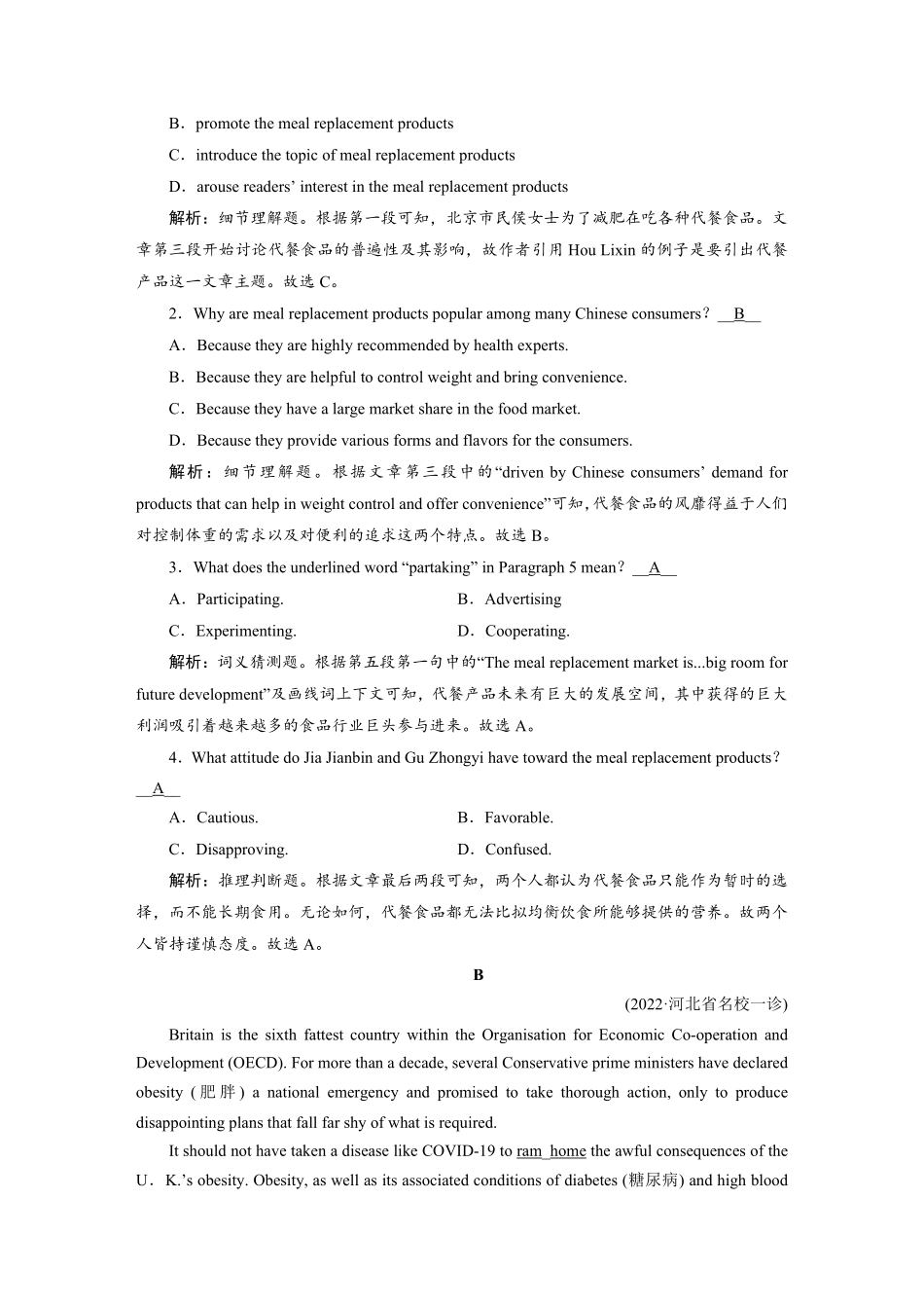 练案[28]选择性必修第三册　UNIT2　HEALTHYLIFESTYLE.pdf_第2页