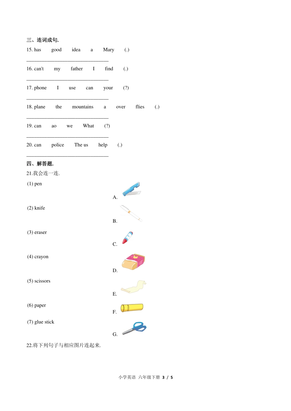 北师大版三年级起点小学英语六年级下册Unit10单元测试试卷-含答案01.pdf_第3页