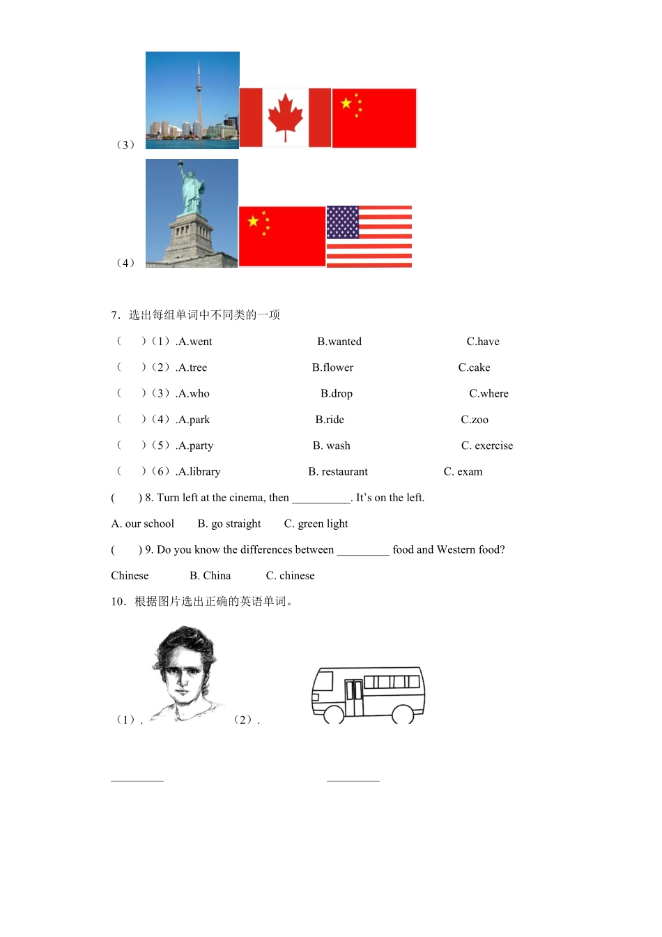 【精品】小升初英语知识专项训练基础知识 名词含答案.pdf_第2页