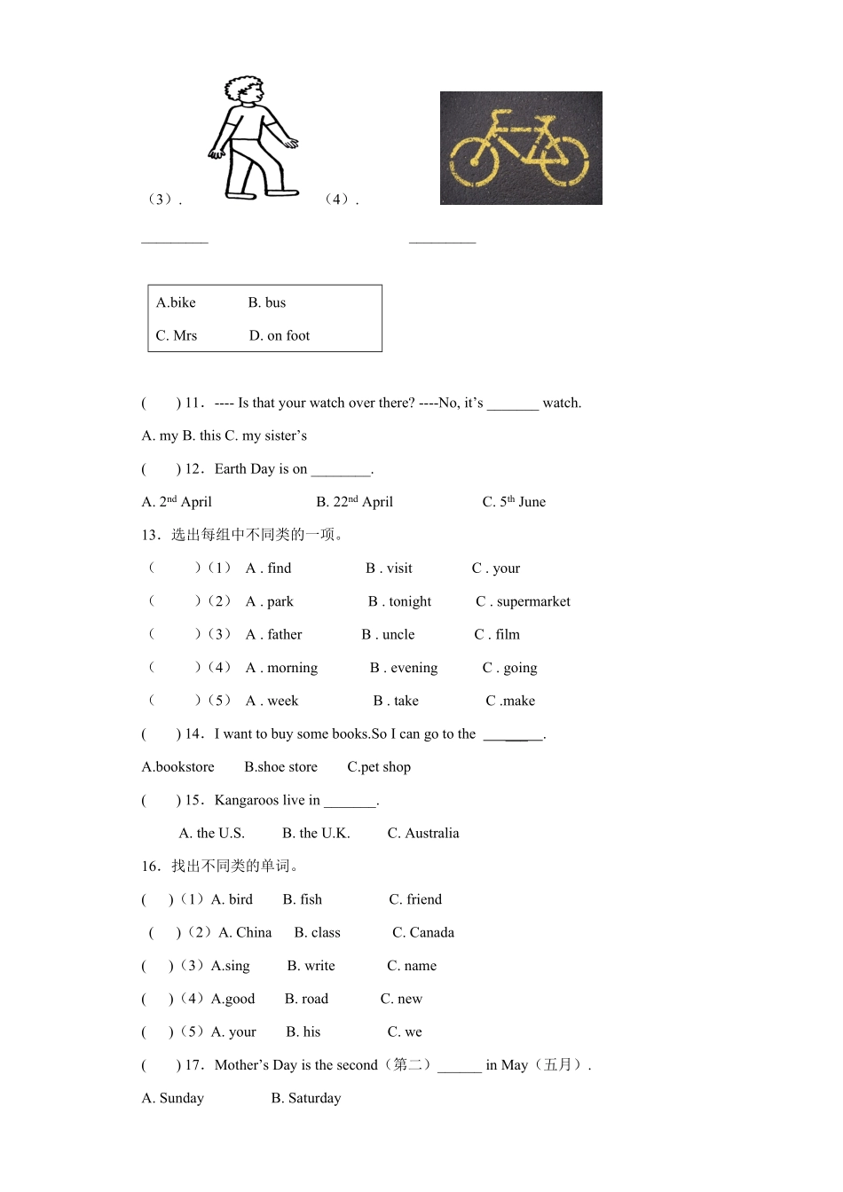 【精品】小升初英语知识专项训练基础知识 名词含答案.pdf_第3页