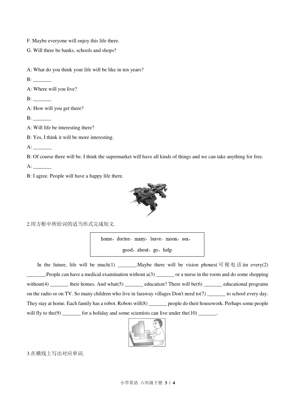北师大版三年级起点小学英语六年级下册Unit9单元测试试卷-含答案01.pdf_第3页
