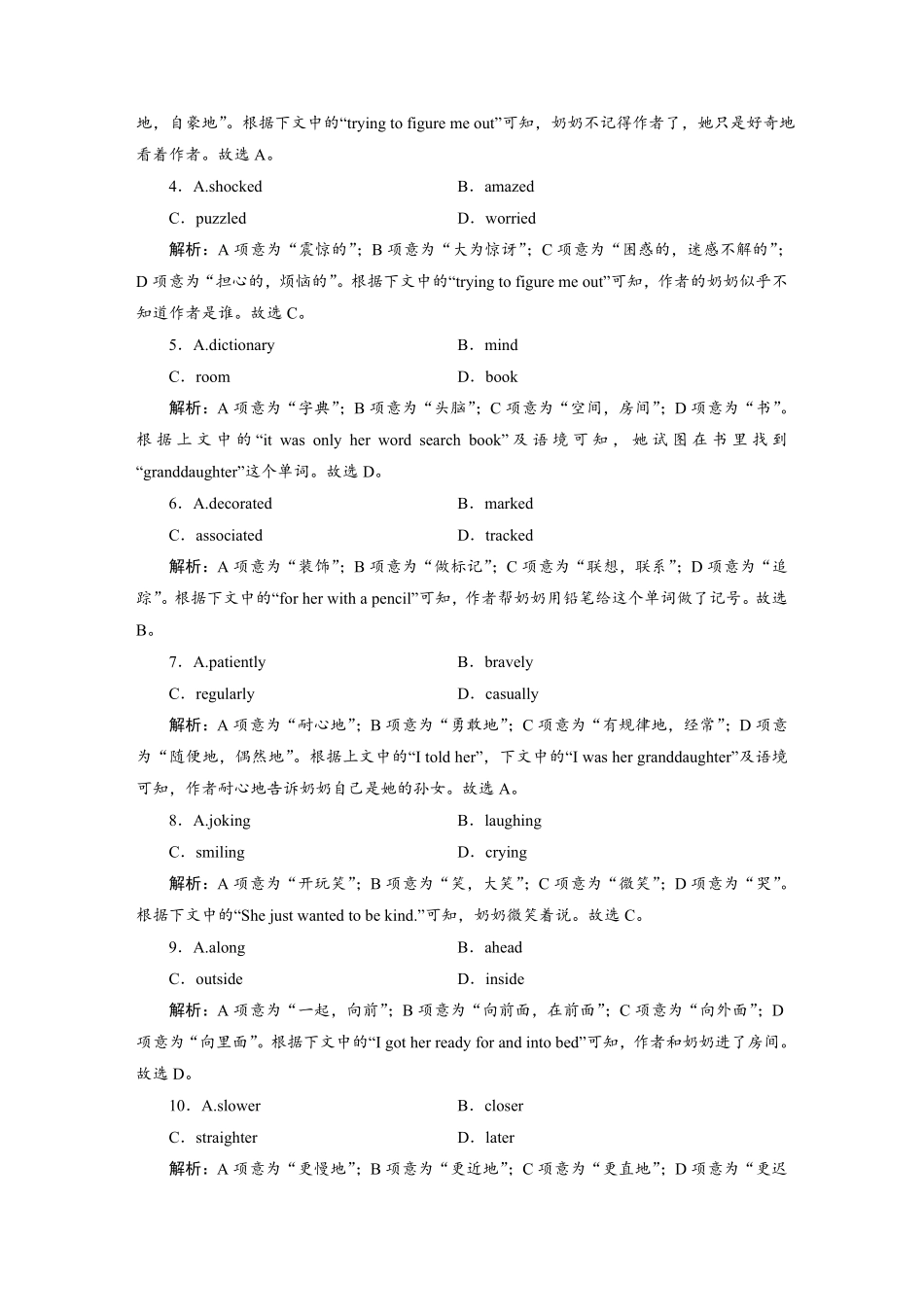 练案[26]选择性必修第二册　UNIT5　FIRSTAID.pdf_第2页