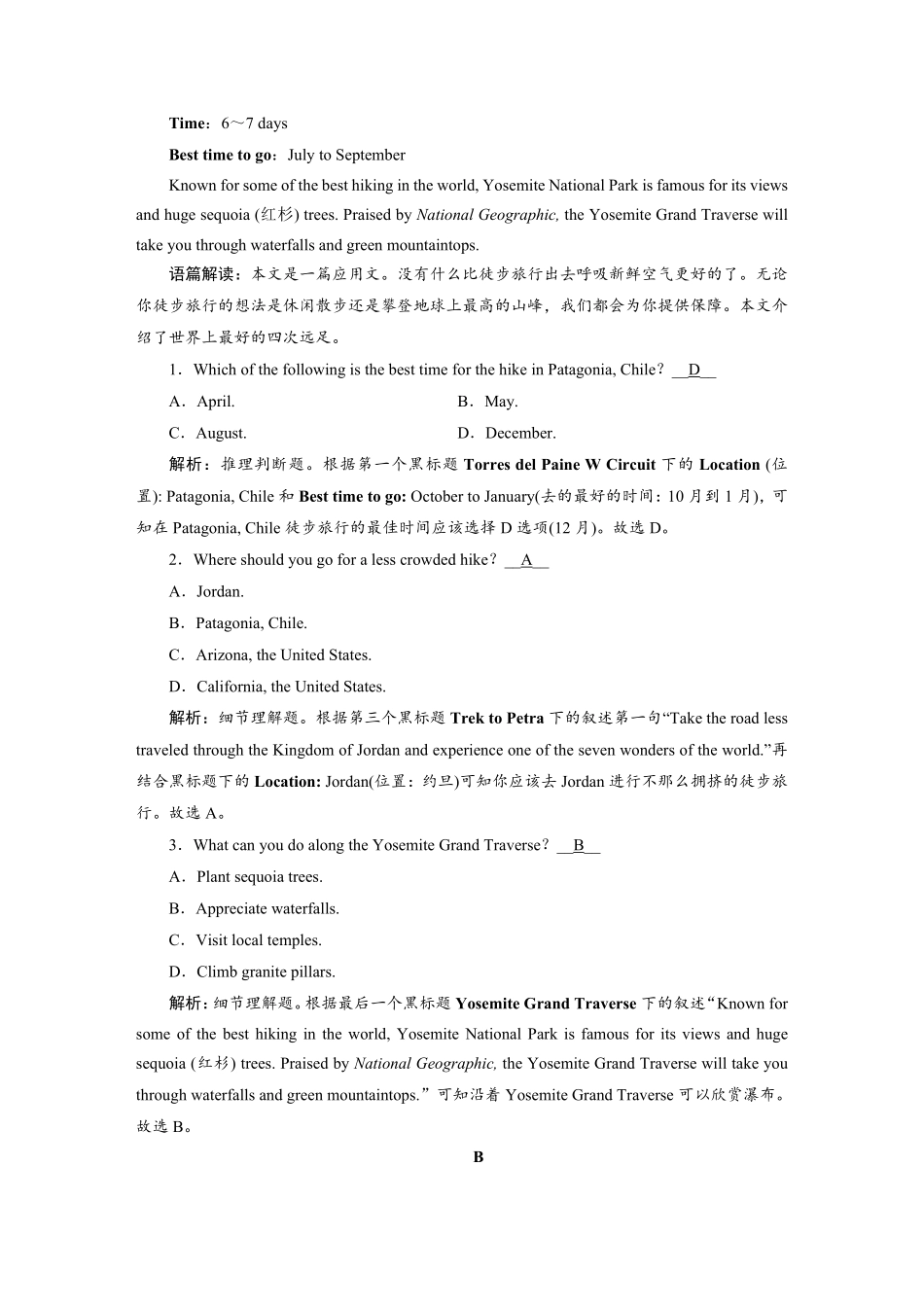 练案[25]选择性必修第二册　UNIT4　JOURNEYACROSSAVASTLAND.pdf_第2页