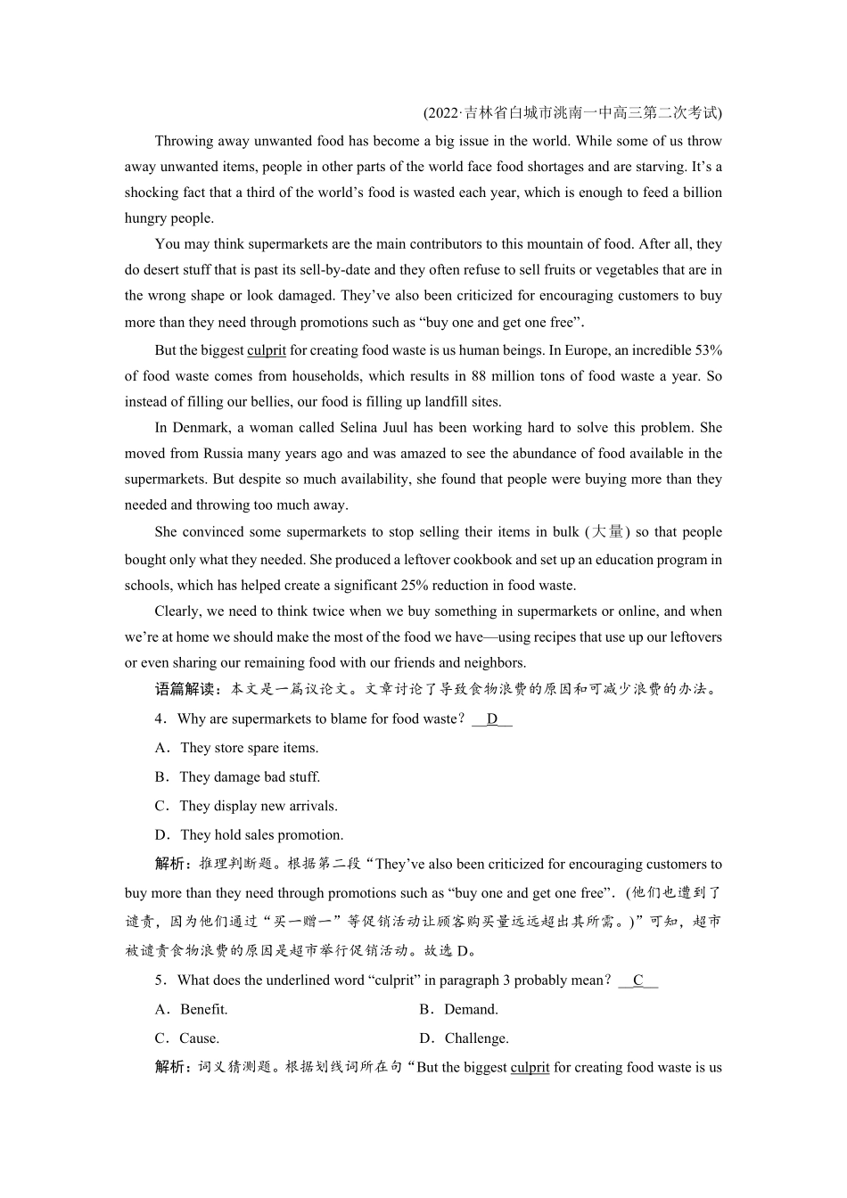 练案[25]选择性必修第二册　UNIT4　JOURNEYACROSSAVASTLAND.pdf_第3页