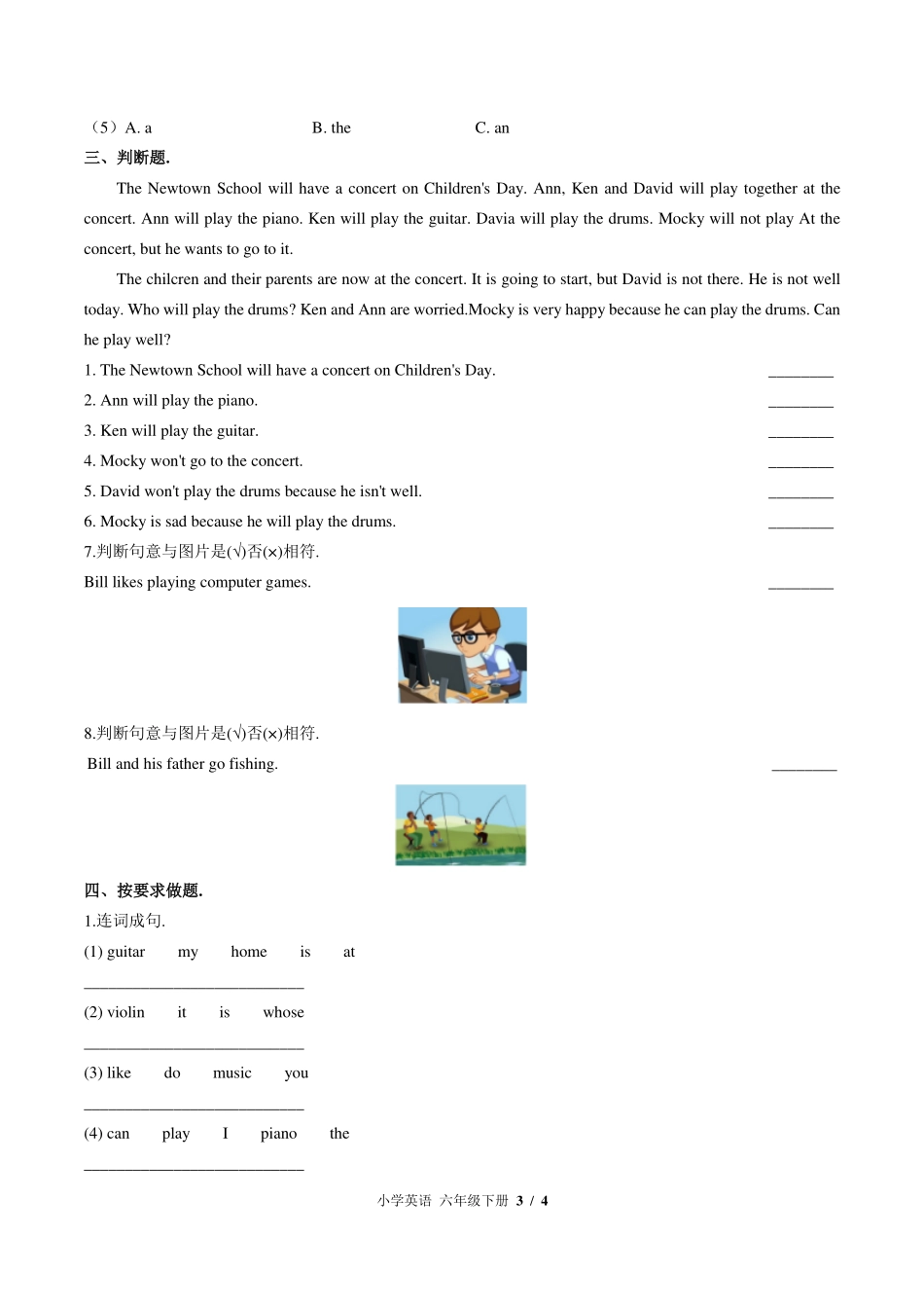 北师大版三年级起点小学英语六年级下册Unit8单元测试试卷-含答案01.pdf_第3页
