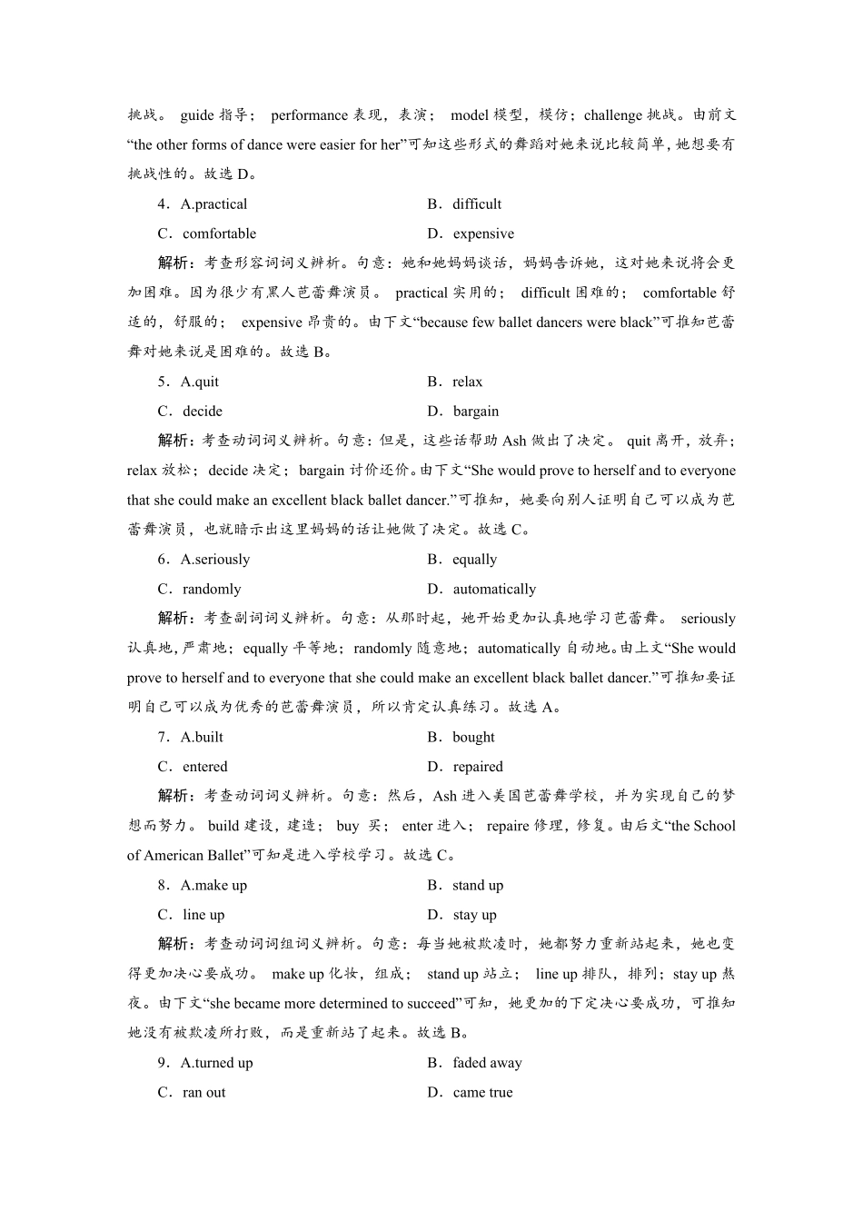 练案[24]选择性必修第二册　UNIT3　FOODANDCULTURE.pdf_第2页