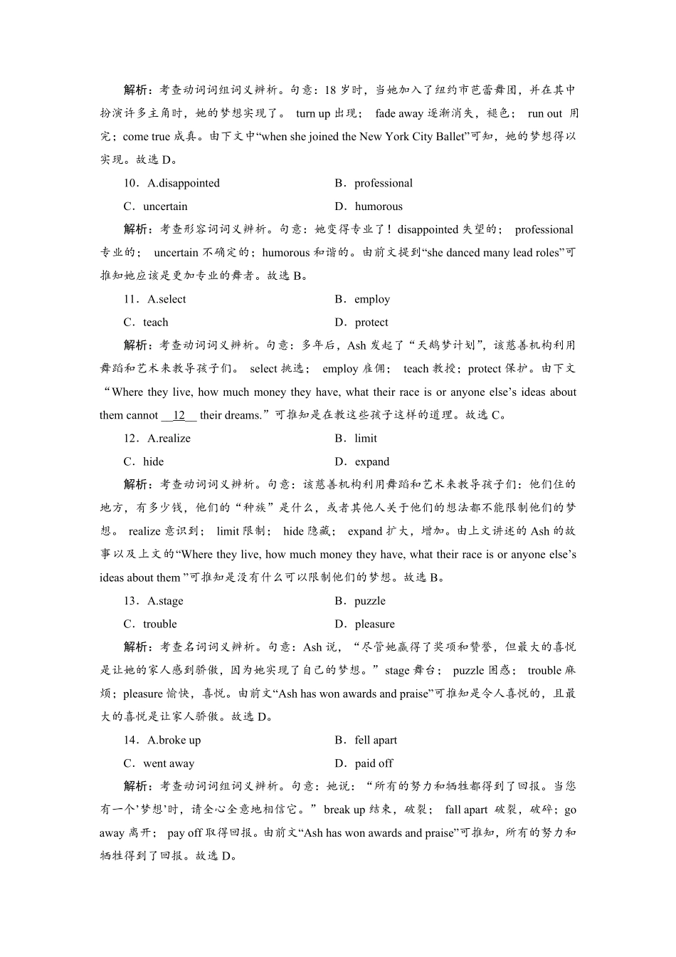 练案[24]选择性必修第二册　UNIT3　FOODANDCULTURE.pdf_第3页