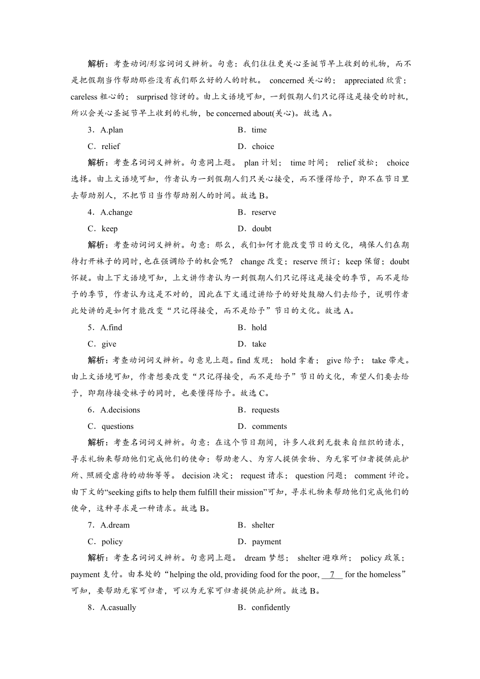 练案[21]　选择性必修第一册　UNIT5　WORKINGTHELAND.pdf_第2页