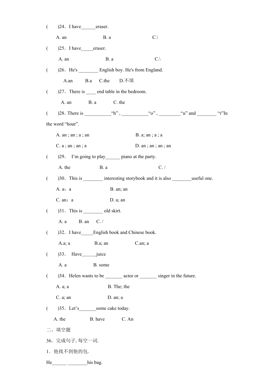【精品】小升初英语知识专项训练基础知识 冠词含答案.pdf_第3页