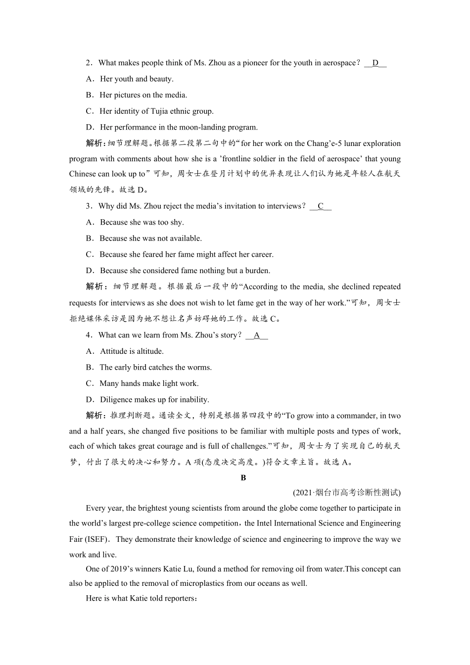 练案[22]选择性必修第二册　UNIT1　SCIENCEANDSCIENTISTS.pdf_第2页