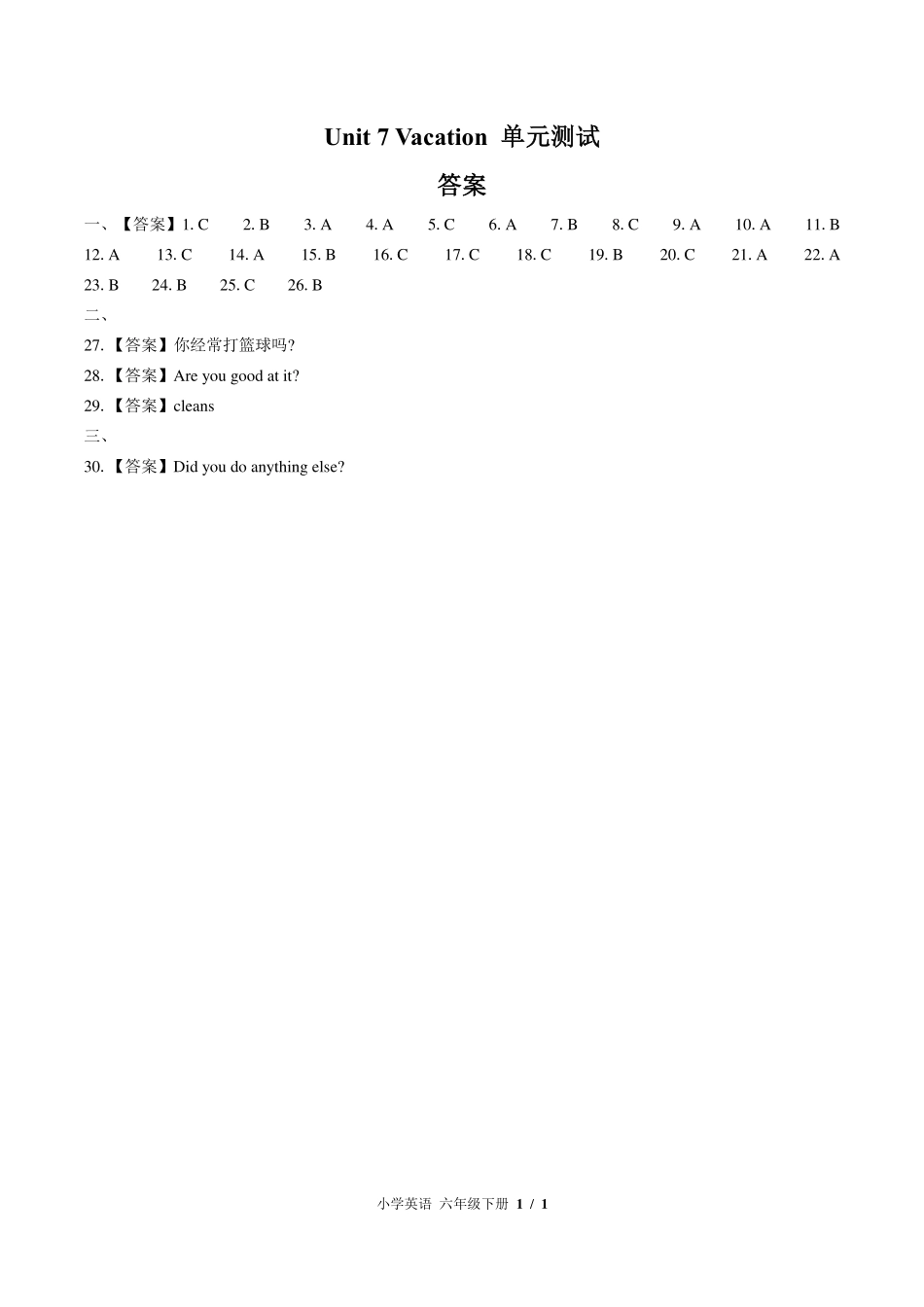 北师大版三年级起点小学英语六年级下册Unit7单元测试试卷-含答案02.pdf_第3页