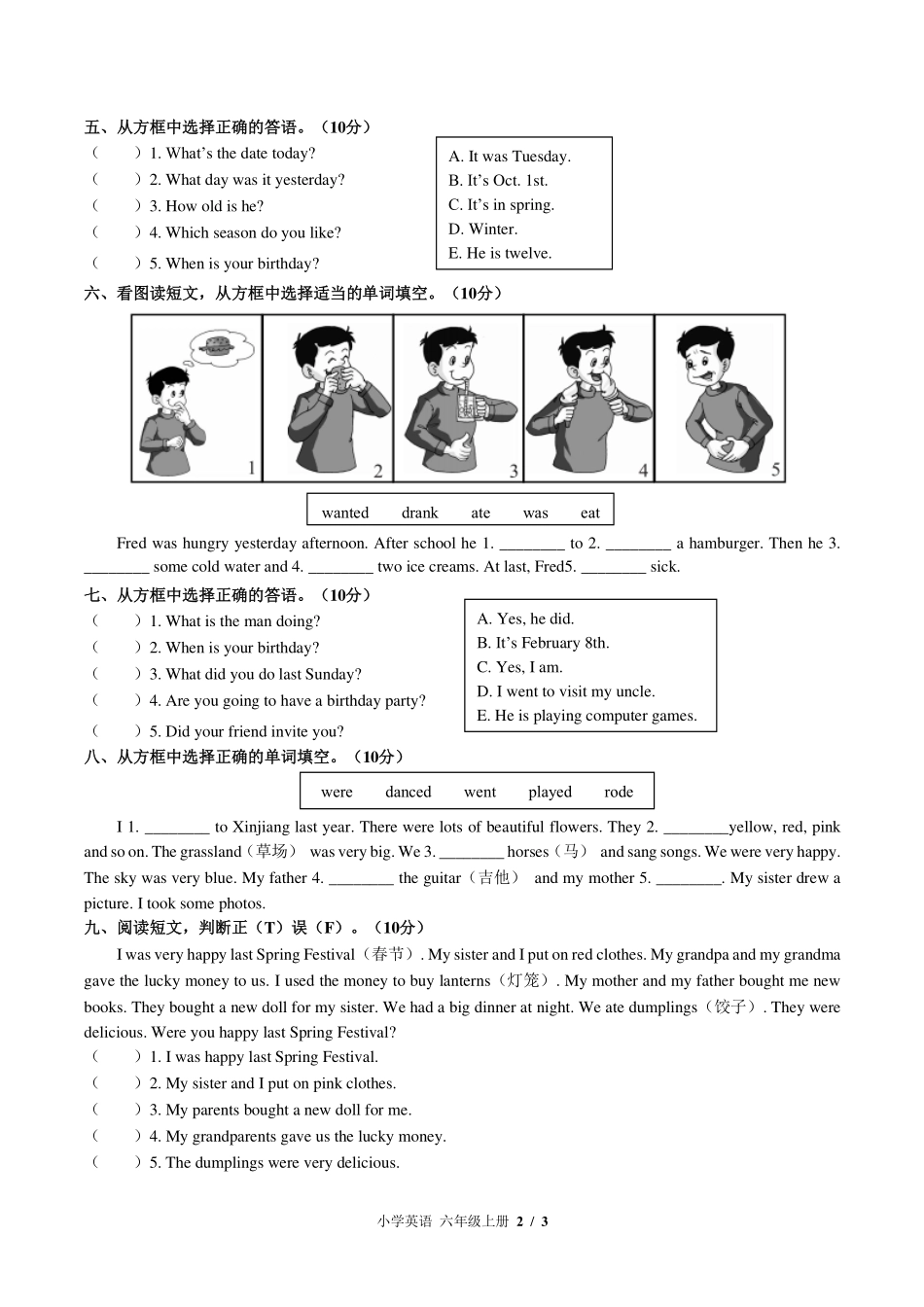 北师大版三年级起点小学英语六年级上册Unit4单元测试试卷-含答案02.pdf_第2页