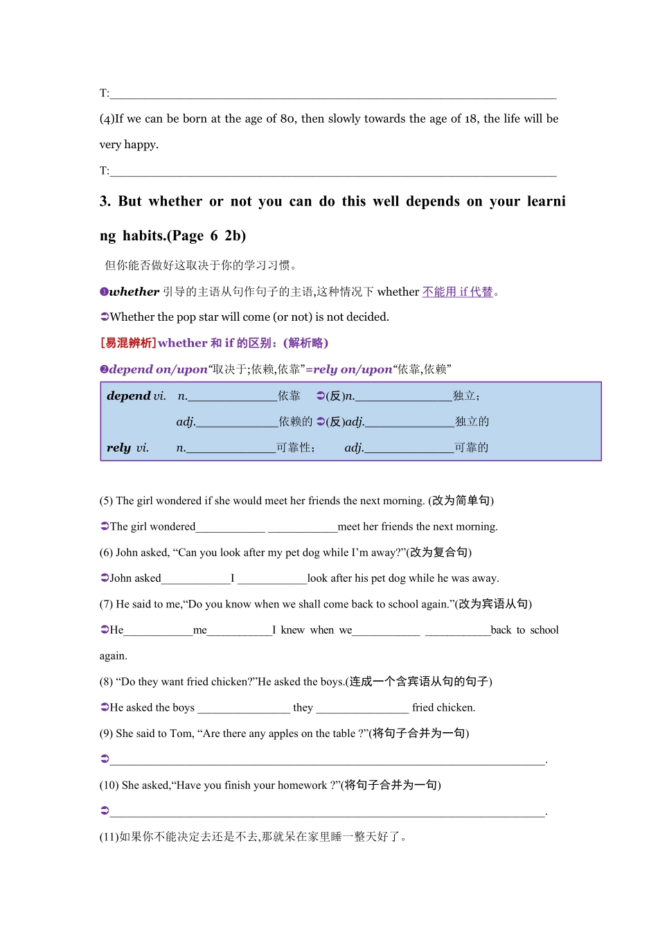 Unit1SectionB【精品课】九年级英语全一册自学手册人教版含答案.pdf_第2页