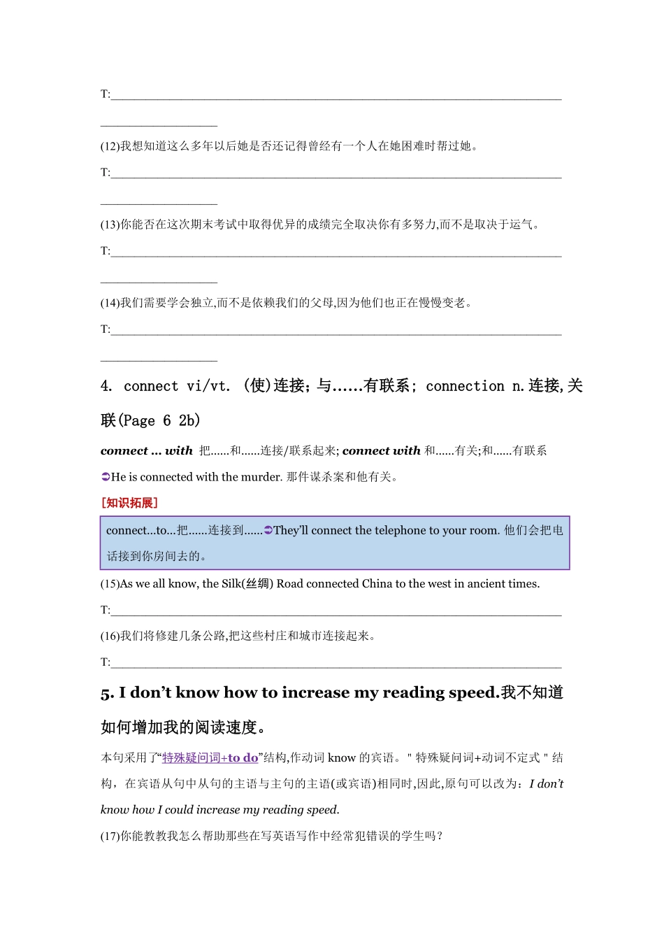 Unit1SectionB【精品课】九年级英语全一册自学手册人教版含答案.pdf_第3页