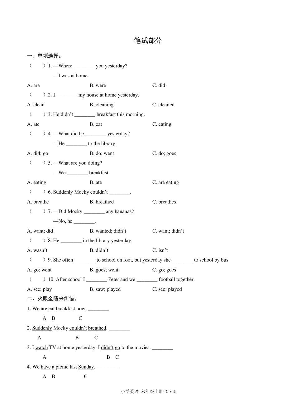 北师大版三年级起点小学英语六年级上册Unit2单元测试试卷-含答案01.pdf_第2页