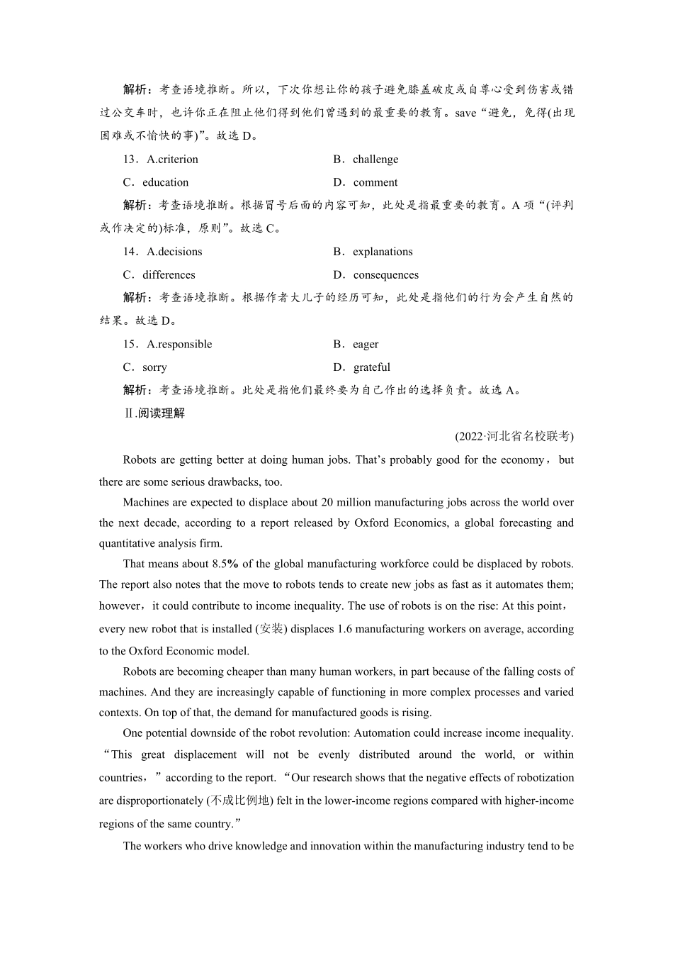 练案[18]选择性必修第一册　UNIT2　LOOKINGINTOTHEFUTURE.pdf_第3页