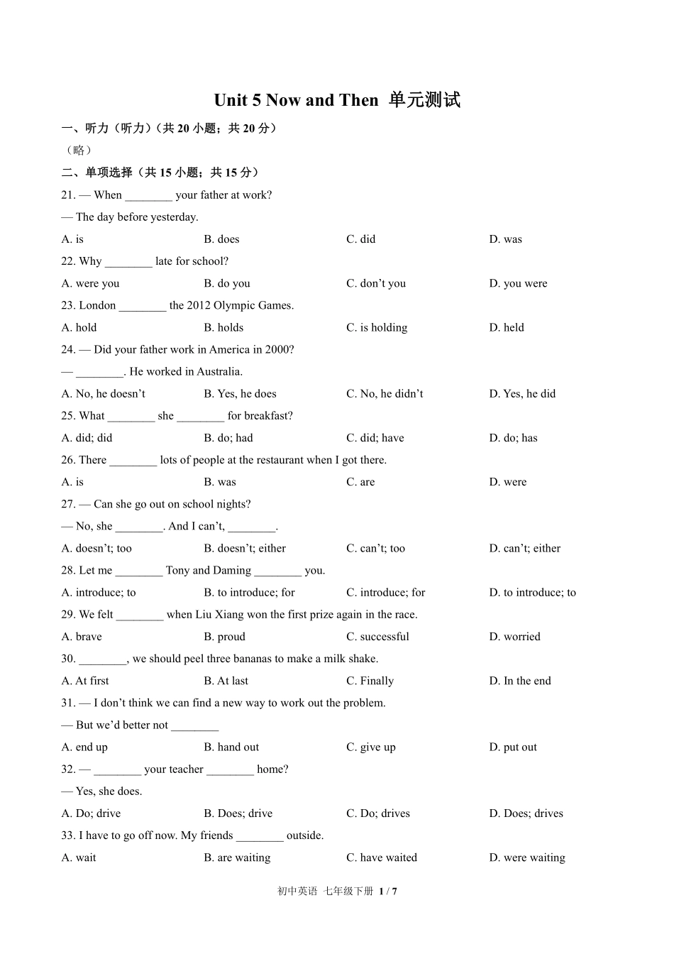 北师大版初中英语七年级下册Unit5单元测试试卷-含答案02.pdf_第1页
