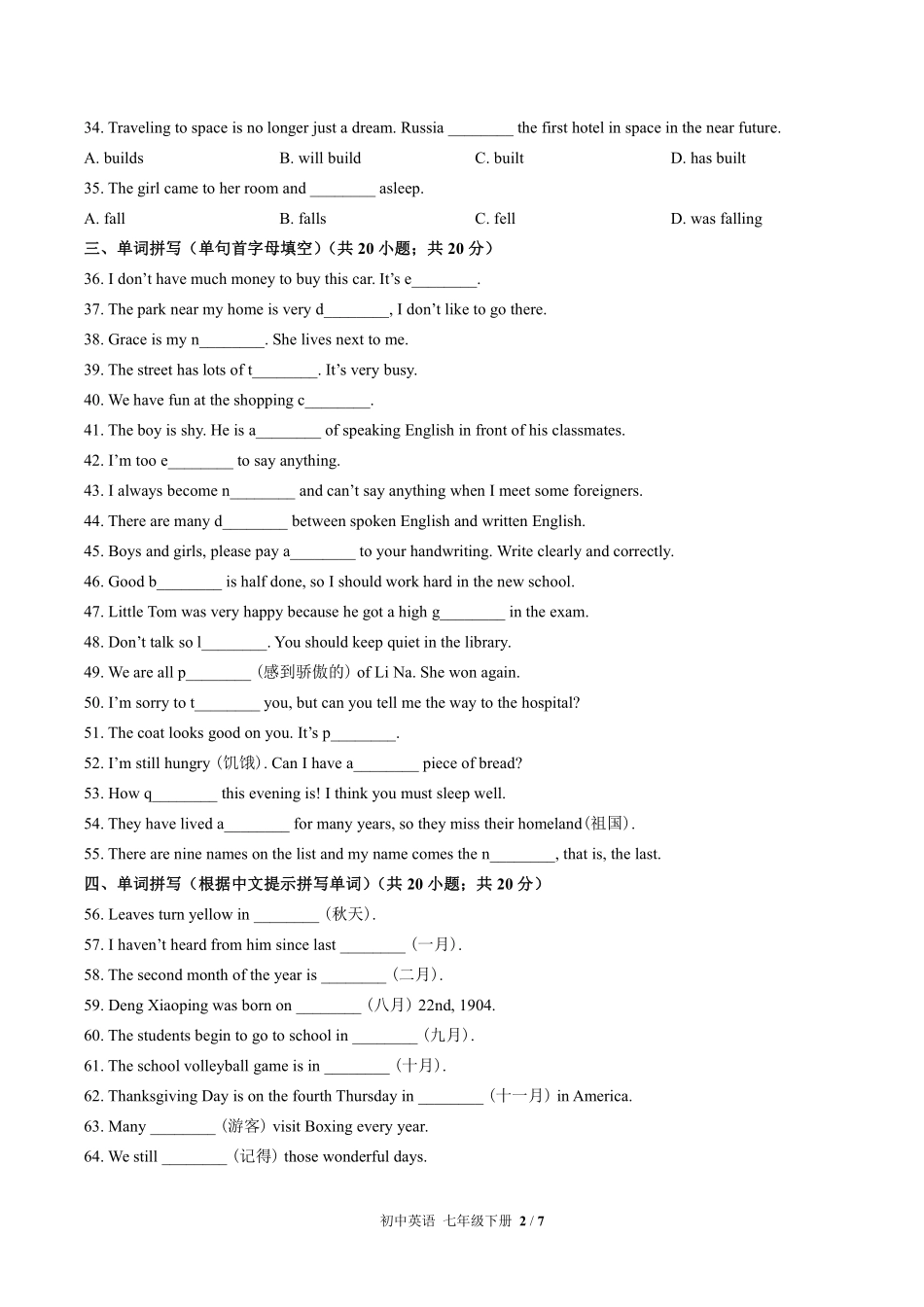 北师大版初中英语七年级下册Unit5单元测试试卷-含答案02.pdf_第2页