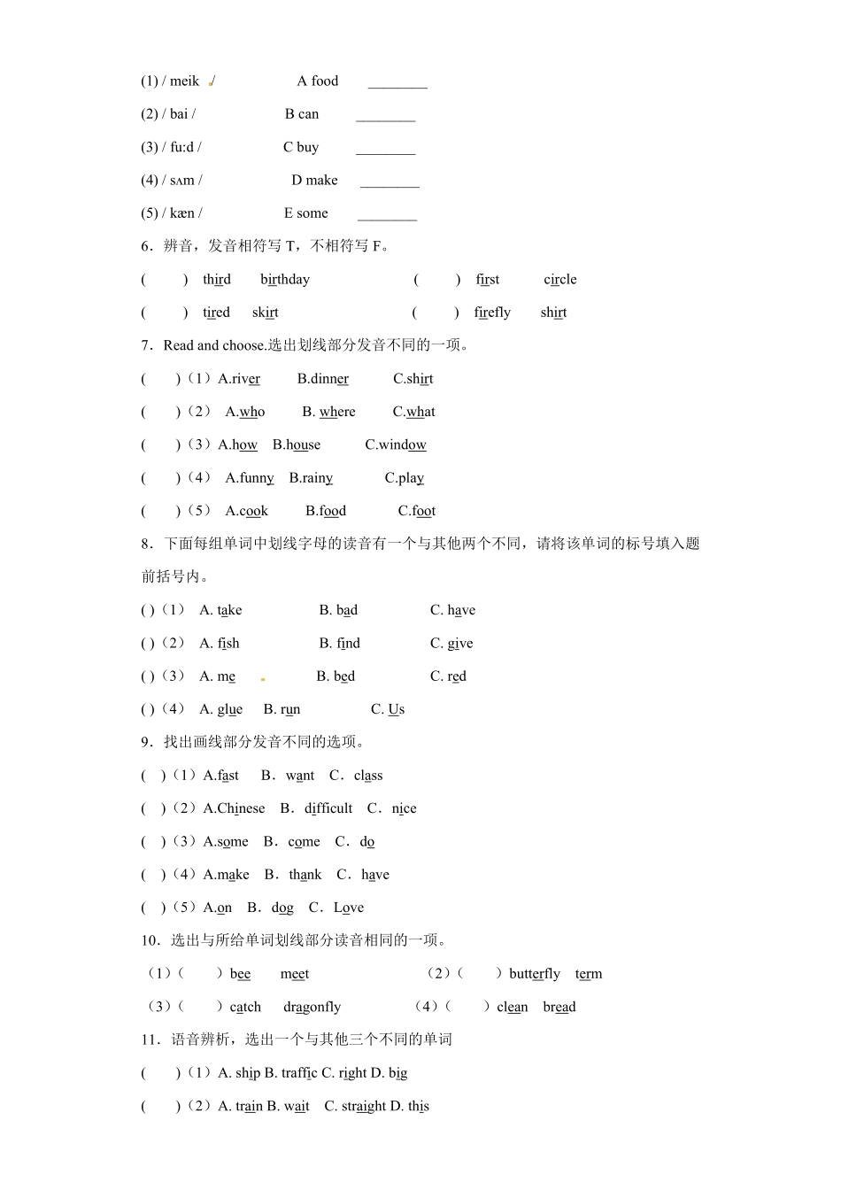 【精品】小升初英语知识专项训练基础知识 常见字母和字母组合的发音含答案.pdf_第2页