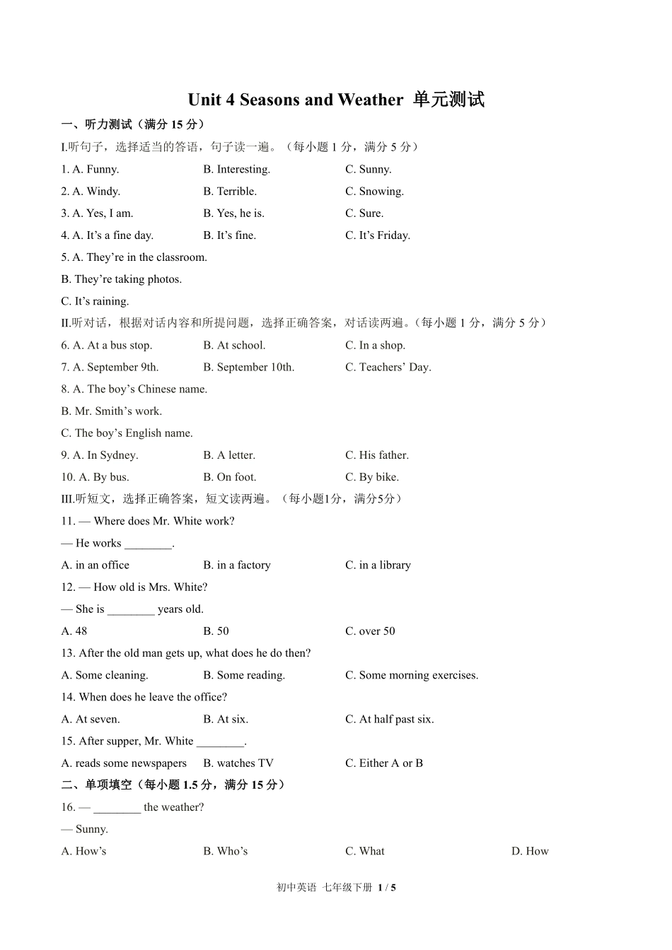 北师大版初中英语七年级下册Unit4单元测试试卷-含答案01.pdf_第1页