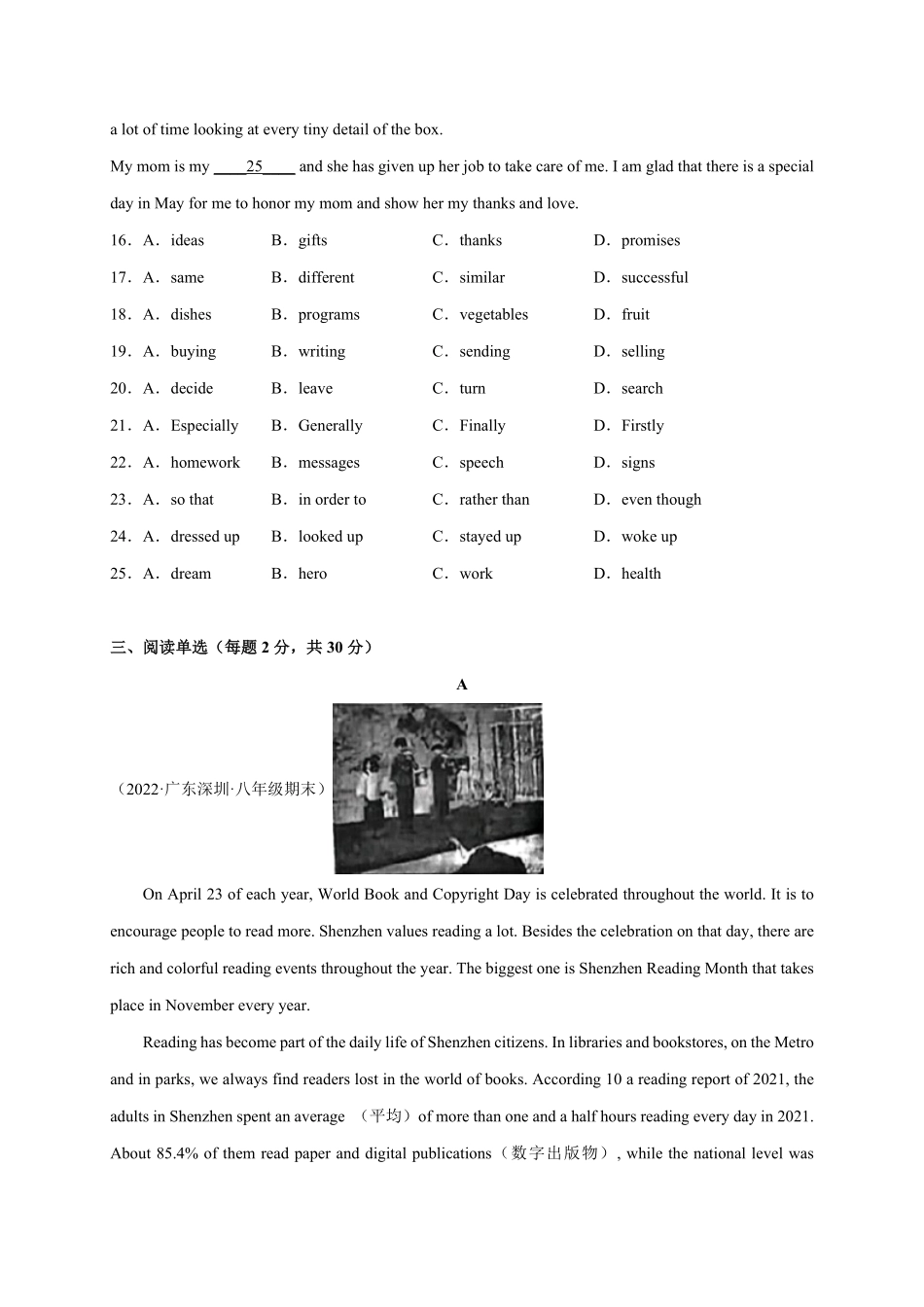 Unit1【刷能力】(模块过关检测练)八年级英语上册单元模块满分必刷题人教版含答案.pdf_第3页