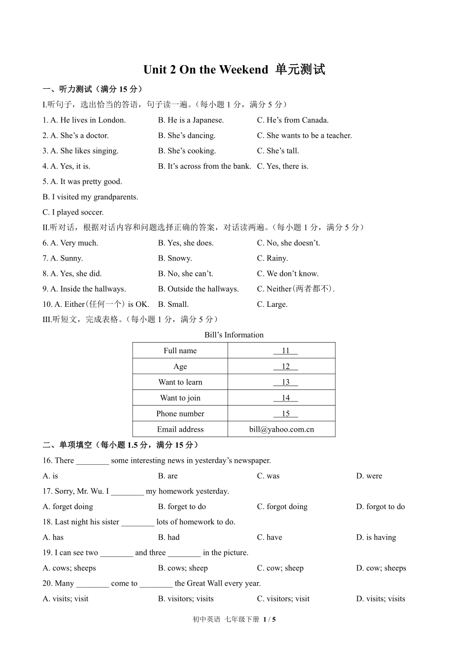 北师大版初中英语七年级下册Unit2单元测试试卷-含答案01.pdf_第1页