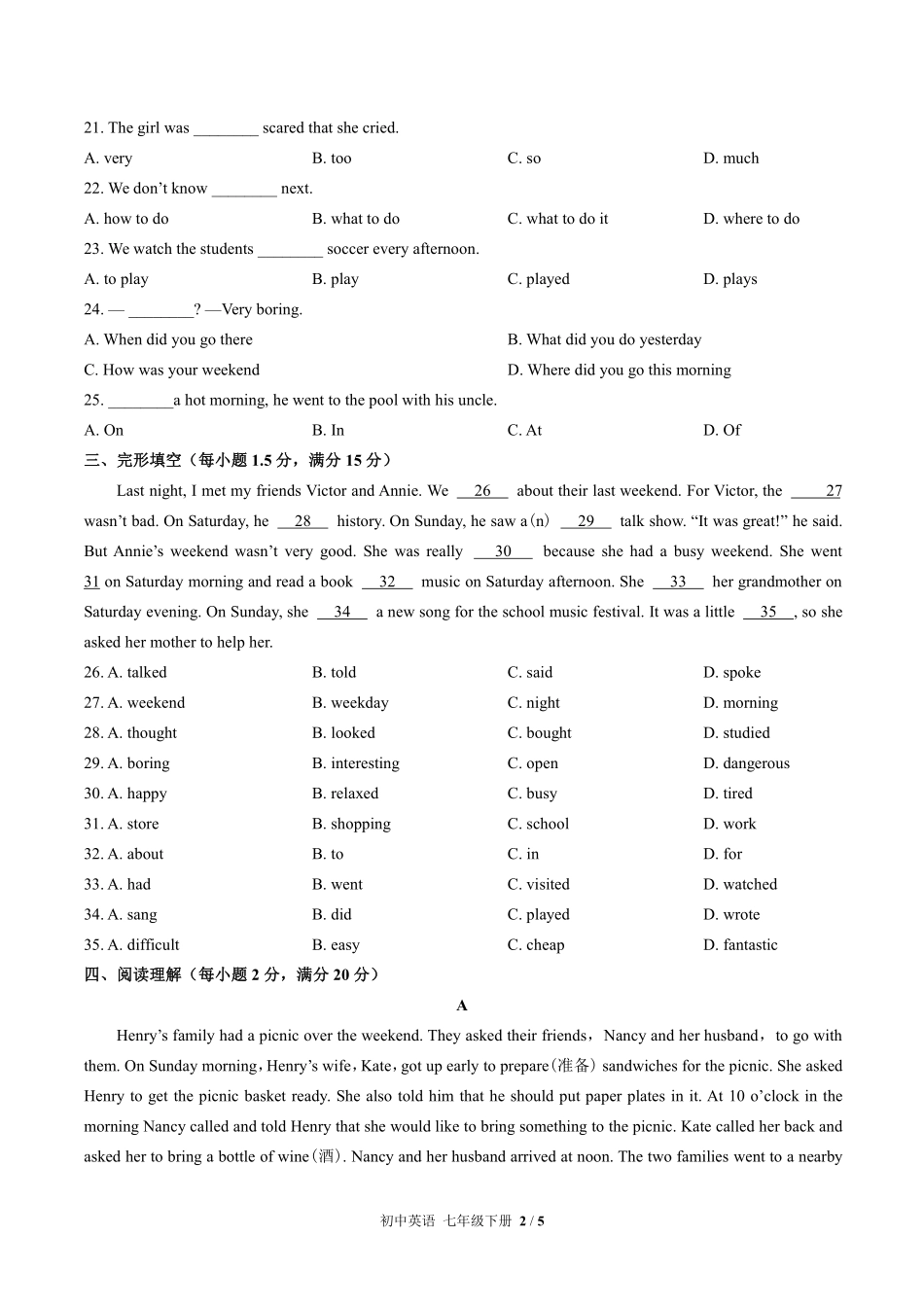 北师大版初中英语七年级下册Unit2单元测试试卷-含答案01.pdf_第2页
