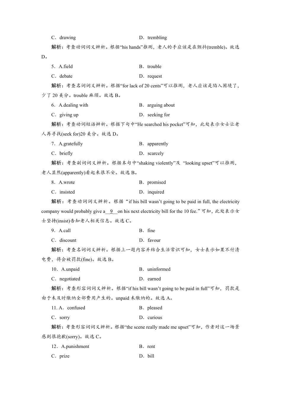 练案[12]必修第三册　UNIT1　FESTIVALSANDCELEBRATIONS.pdf_第2页